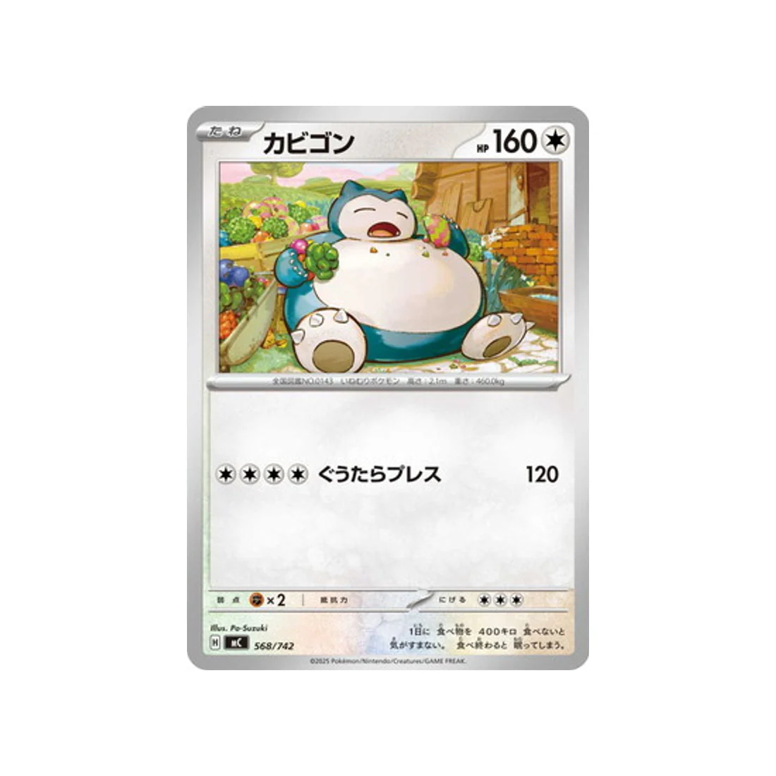 Carte Pokémon Starter 100 Battle Collection MC 568/742 : Ronflex