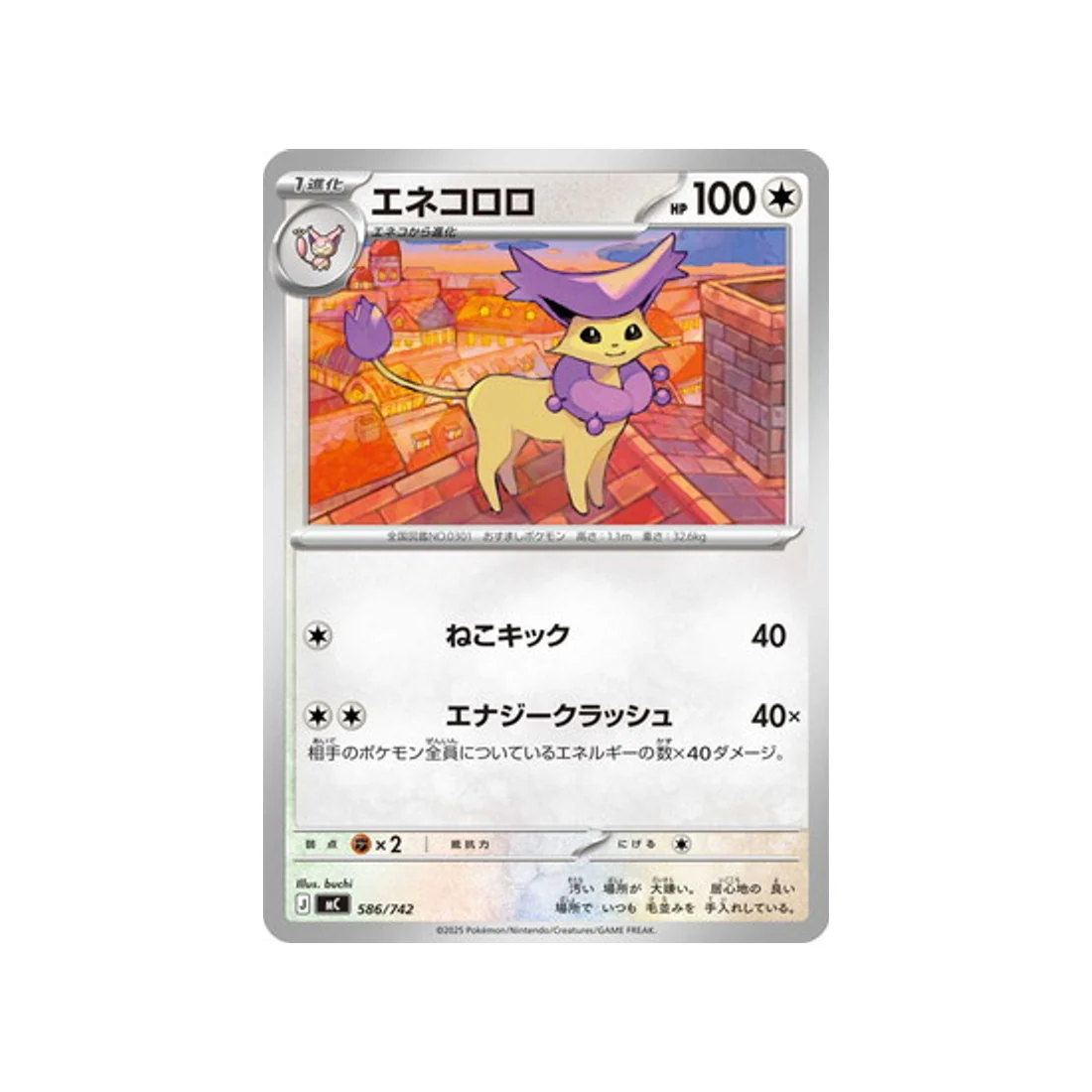 Carte Pokémon Starter 100 Battle Collection MC 586/742 : Delcatty