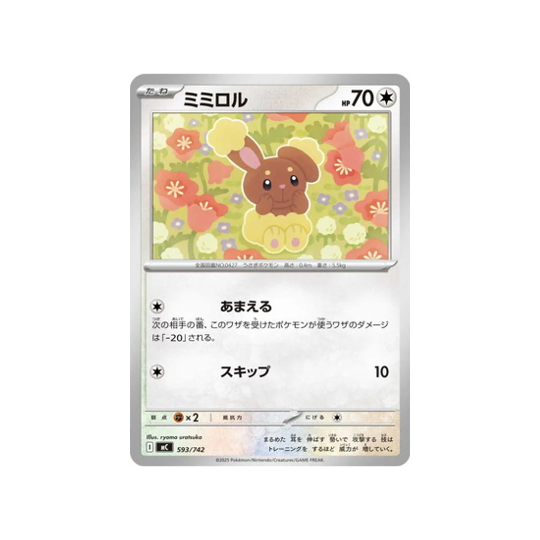 Carte Pokémon Starter 100 Battle Collection MC 593/742 : Laporeille
