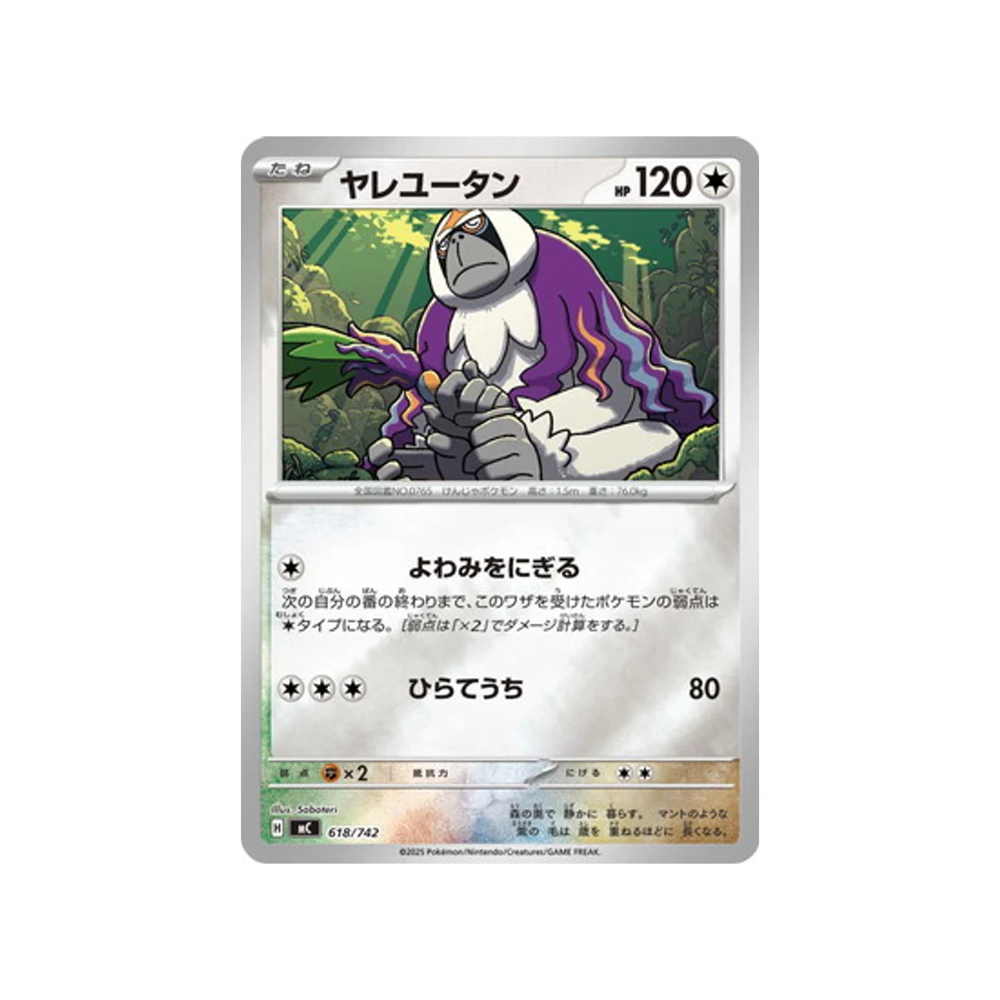 Carte Pokémon Starter 100 Battle Collection MC 618/742 : Gouroutan