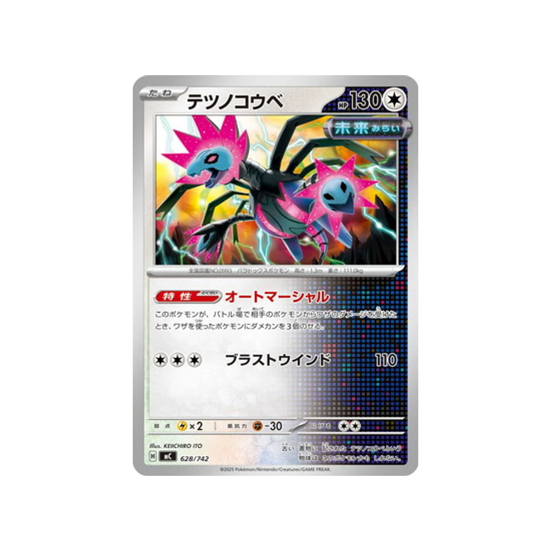 Carte Pokémon Starter 100 Battle Collection MC 628/742 : Têtes-de-Fer