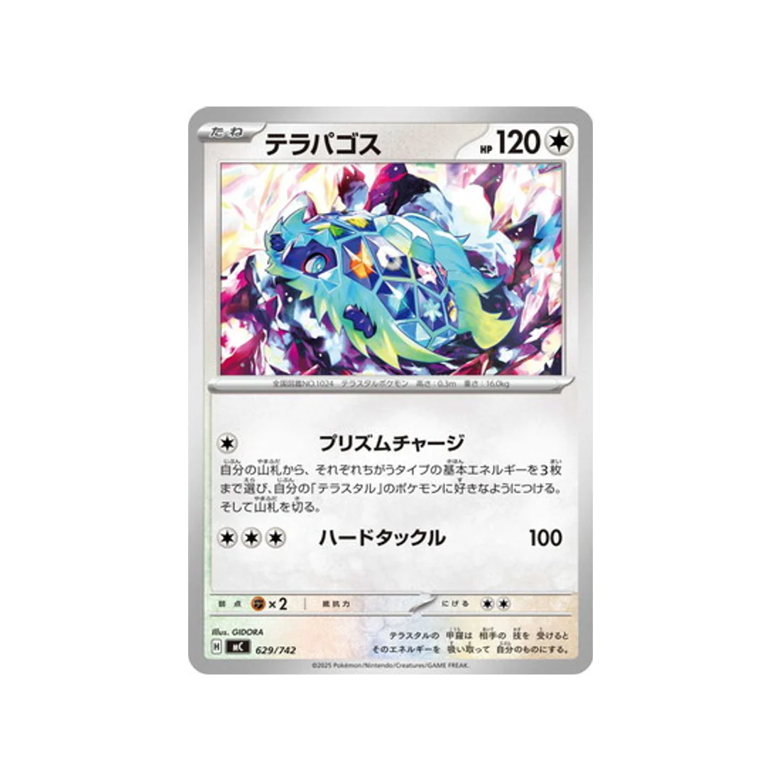 Carte Pokémon Starter 100 Battle Collection MC 629/742 : Terapagos