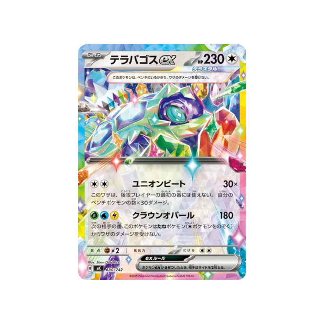 Carte Pokémon Starter 100 Battle Collection MC 630/742 : Terapagos EX