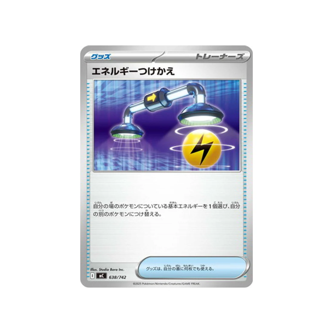 Carte Pokémon Starter 100 Battle Collection MC 638/742 : Échange d'énergie