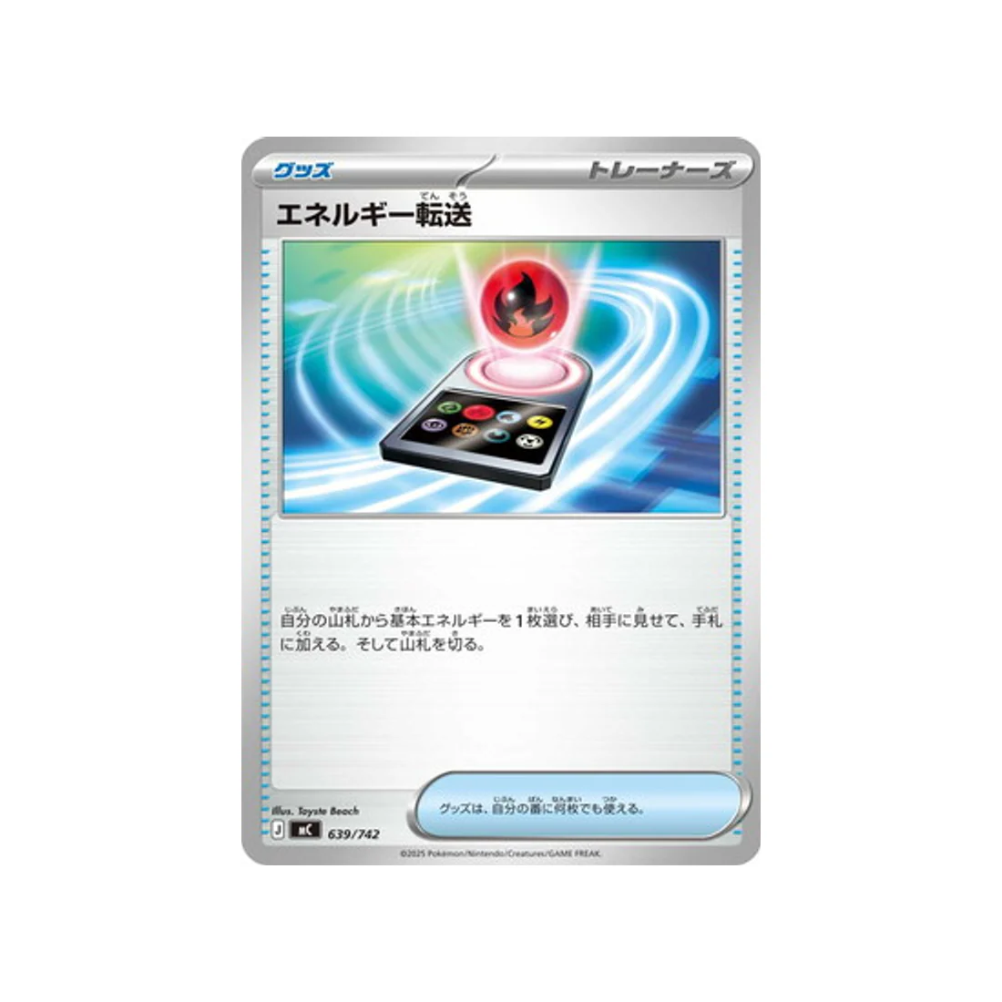 Carte Pokémon Starter 100 Battle Collection MC 639/742 : Recherche d'Énergie