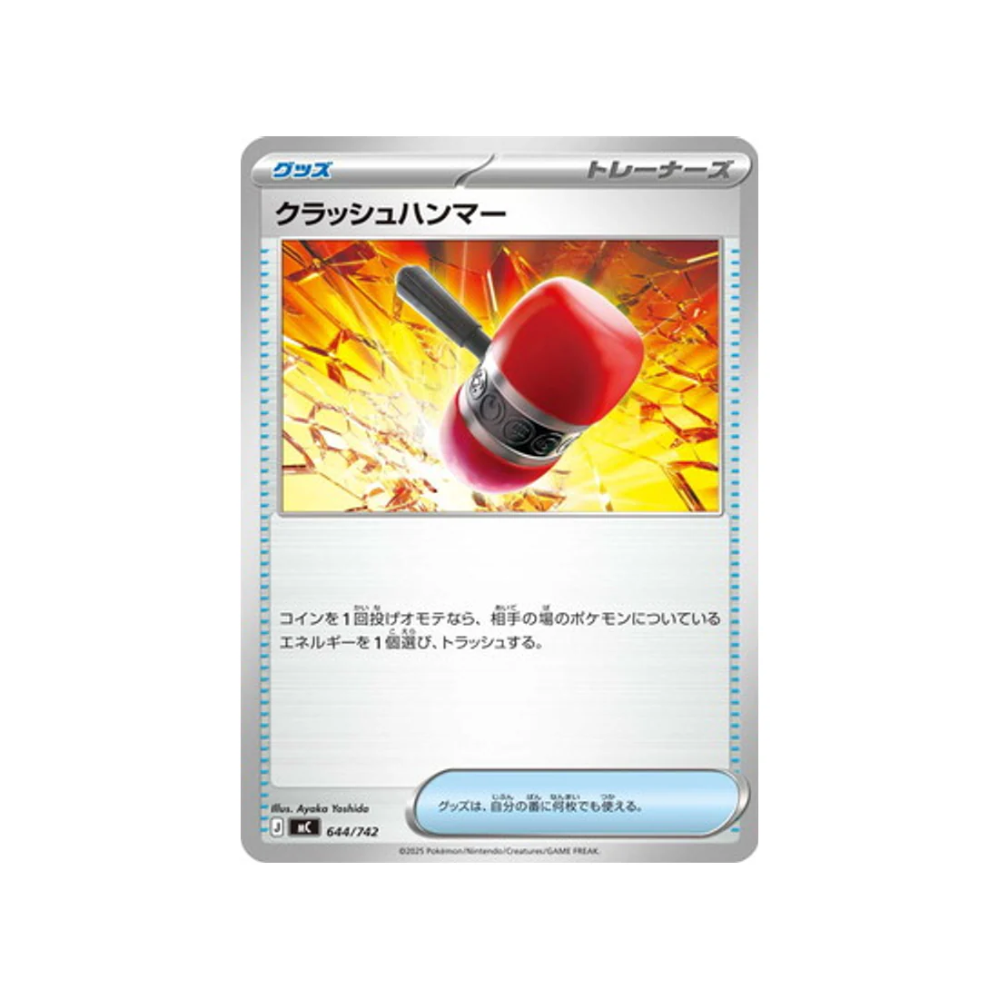 Carte Pokémon Starter 100 Battle Collection MC 644/742 : Maillet Écrasant