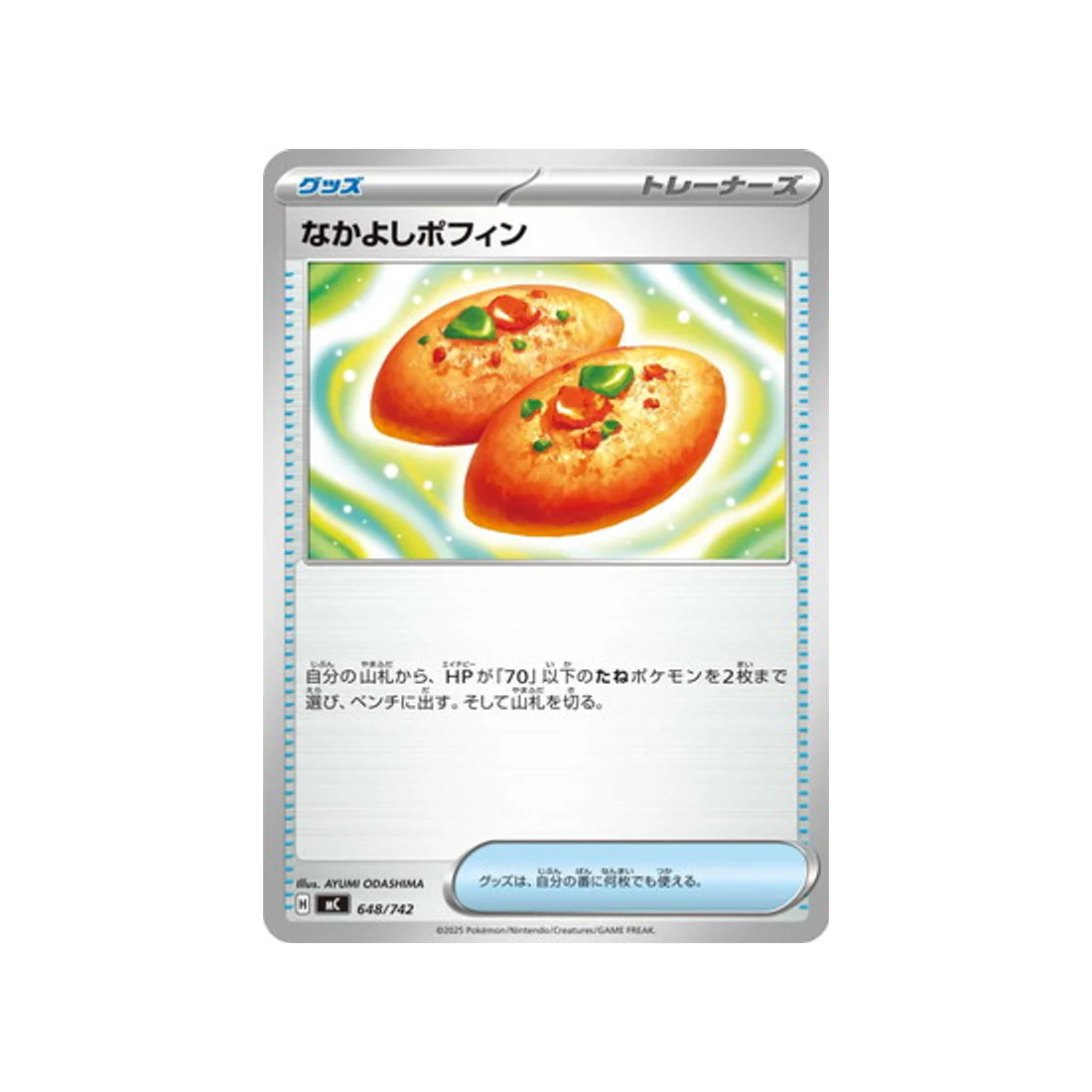 Carte Pokémon Starter 100 Battle Collection MC 648/742 : Poffin Copain-Copain
