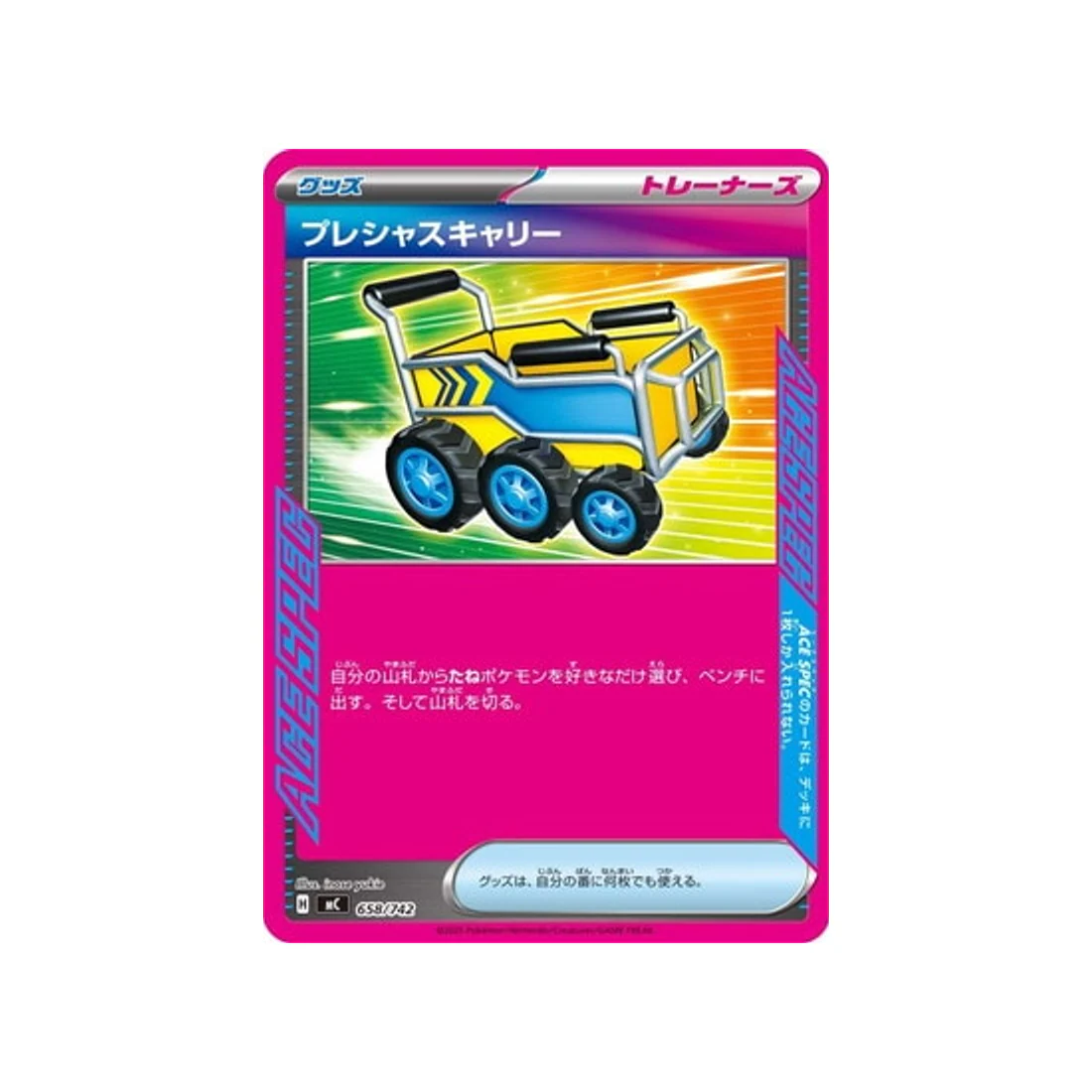 Carte Pokémon Starter 100 Battle Collection MC 658/742 : Chariot Précieux