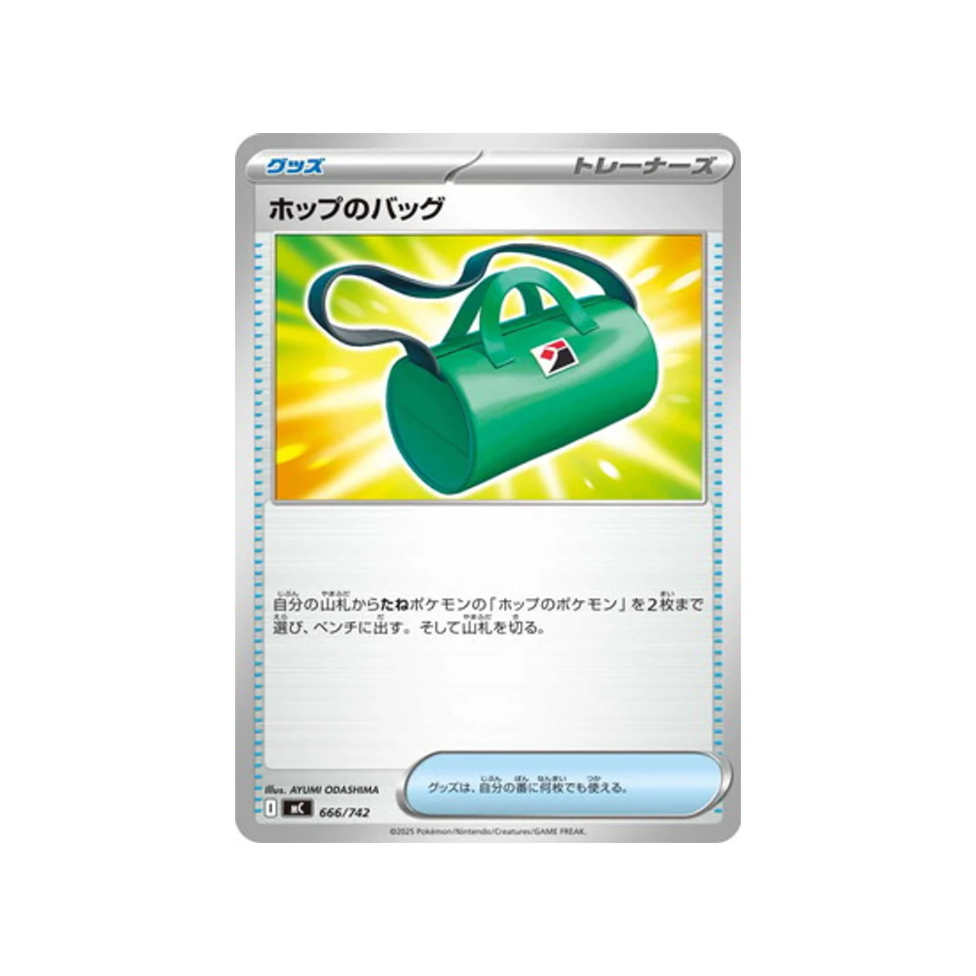 Carte Pokémon Starter 100 Battle Collection MC 666/742 : Sac de Nabil