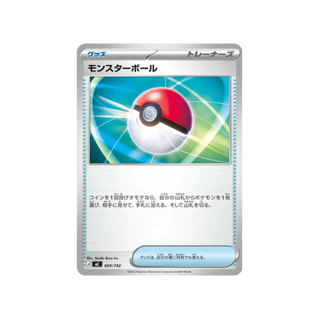 Carte Pokémon Starter 100 Battle Collection MC 669/742 : Poké Ball