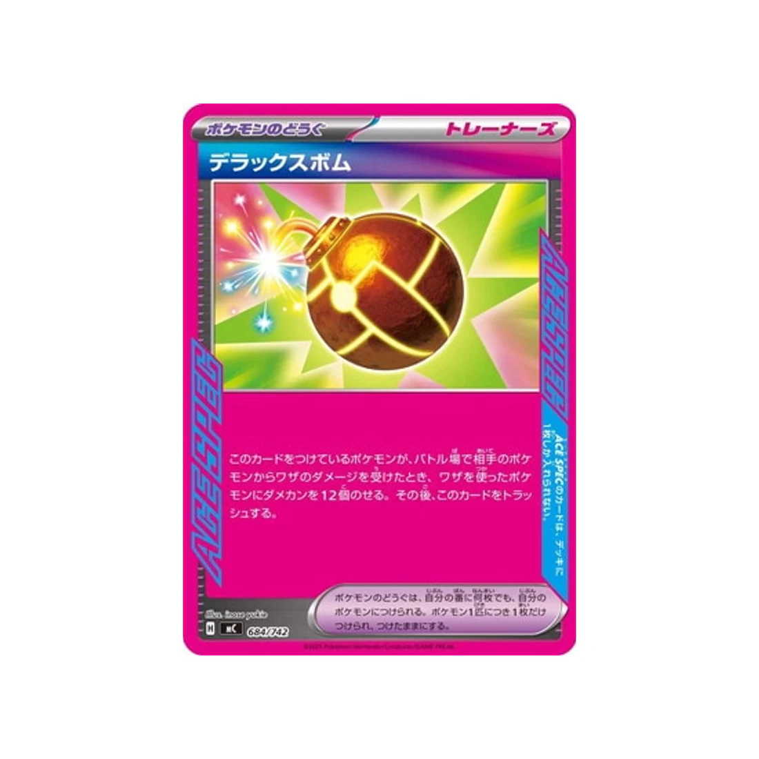 Carte Pokémon Starter 100 Battle Collection MC 684/742 : Bombe Deluxe