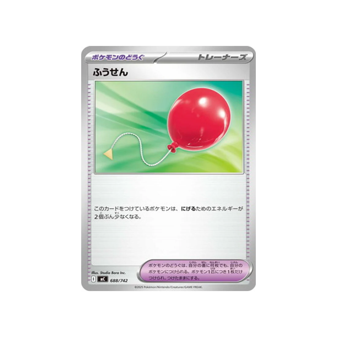 Carte Pokémon Starter 100 Battle Collection MC 688/742 : Ballon