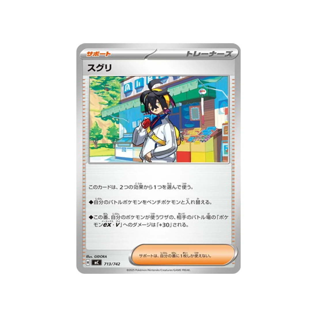 Carte Pokémon Starter 100 Battle Collection MC 713/742 : Kassis