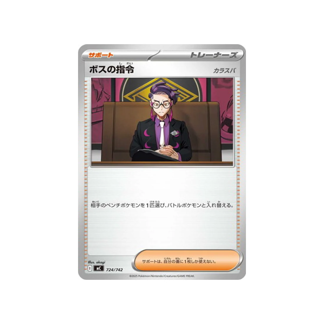 Carte Pokémon Starter 100 Battle Collection MC 724/742 : Ordre du Boss