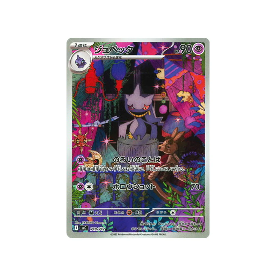 Carte Pokémon Starter 100 Battle Collection MC 749/742 : Branette
