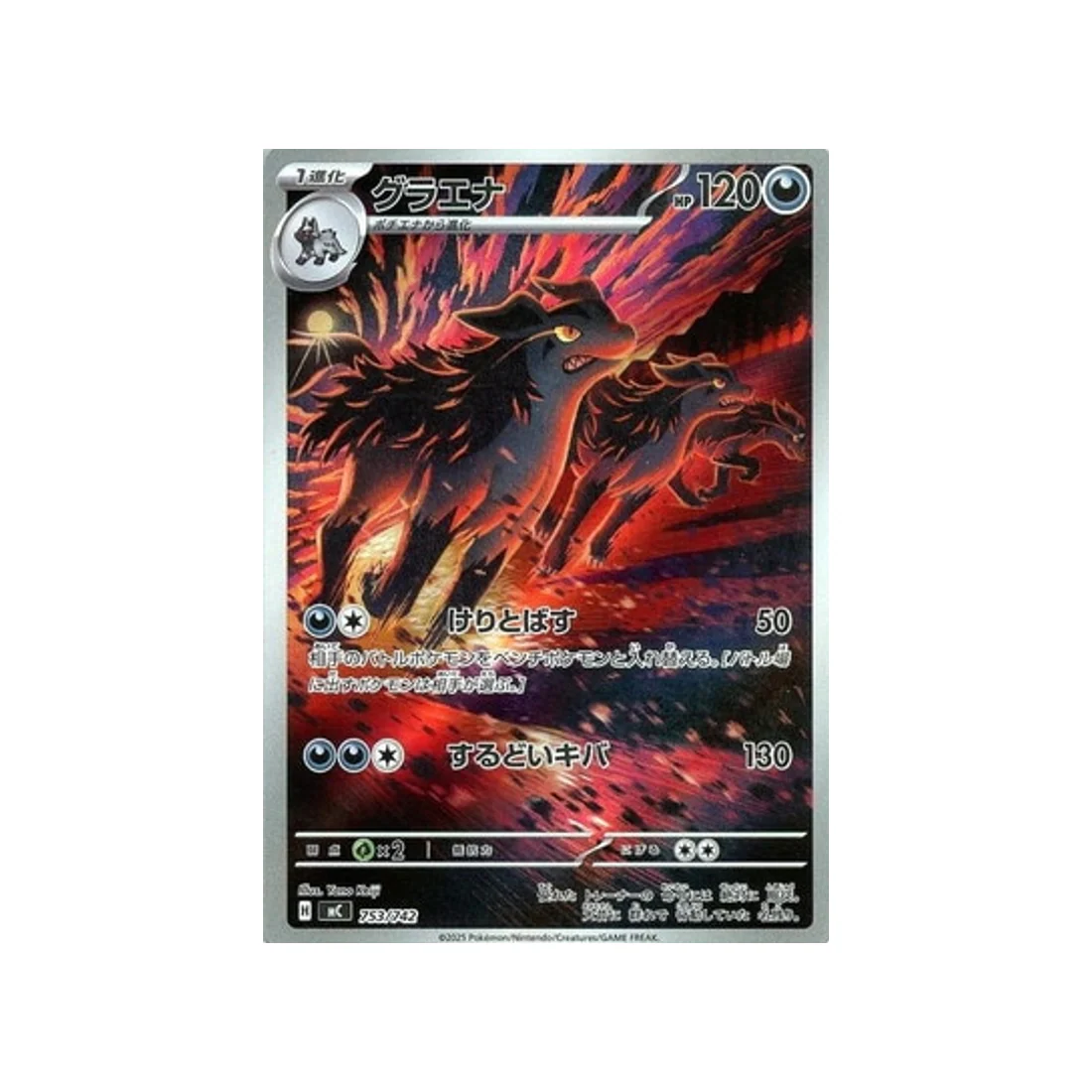 Carte Pokémon Starter 100 Battle Collection MC 753/742 : Grahyèna