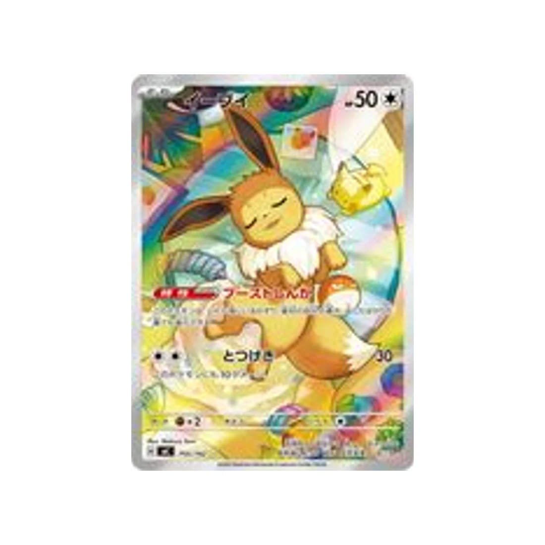 Carte Pokémon Starter 100 Battle Collection MC 755/742 : Évoli