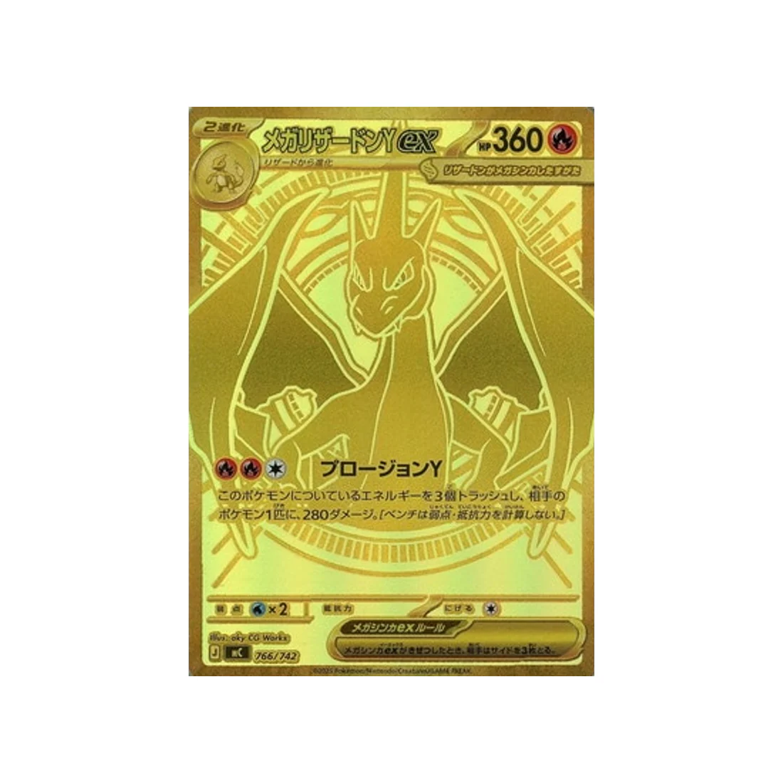Carte Pokémon Starter 100 Battle Collection MC 766/742 : Méga Dracaufeu Y EX