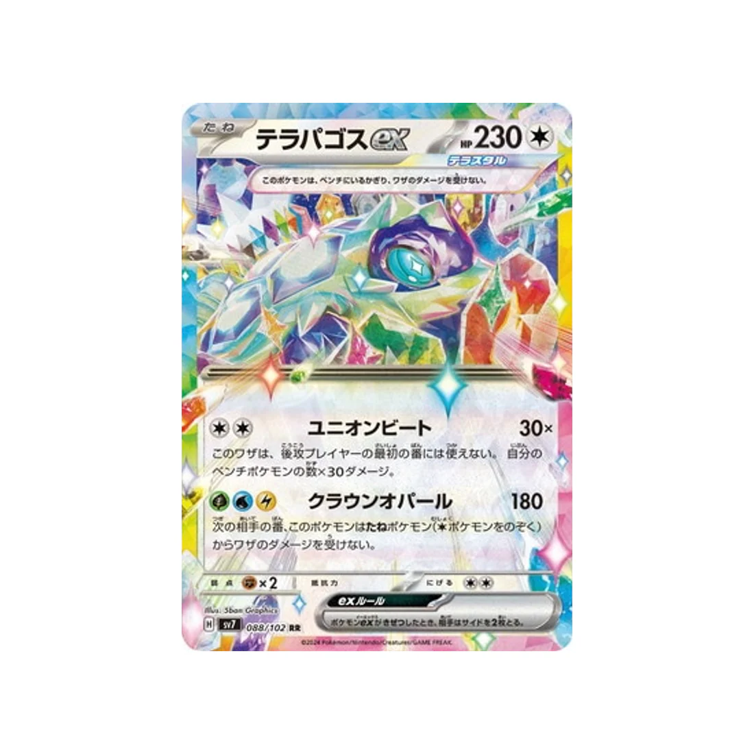 Carte Pokémon Stella Miracle SV7 088/102 : Terapagos EX
