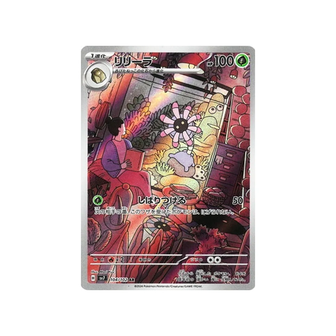 Carte Pokémon Stella Miracle SV7 104/102 : Lilia