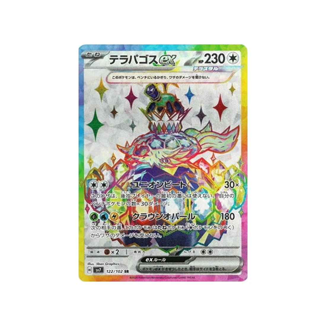 Carte Pokémon Stella Miracle SV7 122/102 : Terapagos EX
