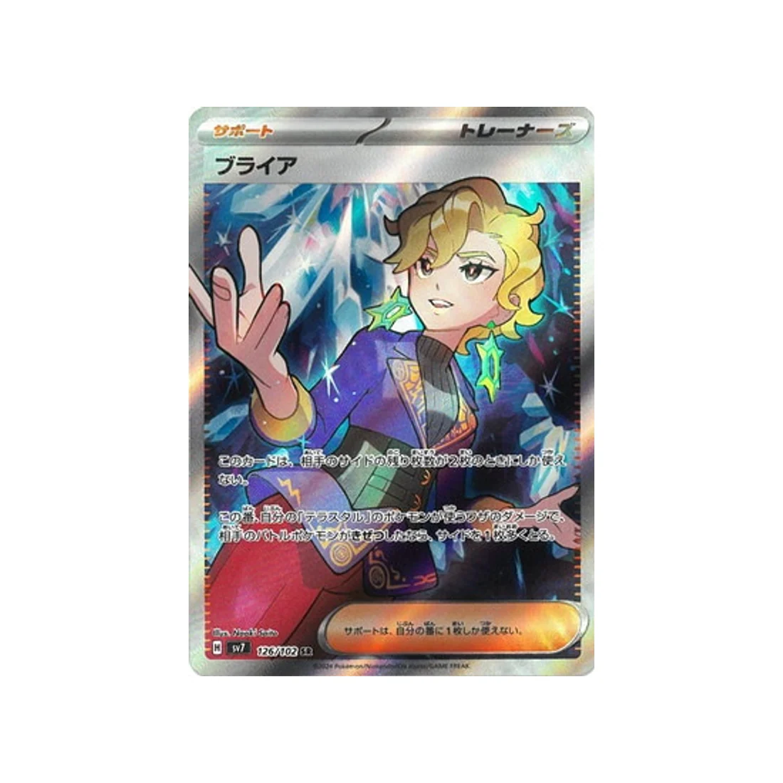 Carte Pokémon Stella Miracle SV7 126/102 : Bria