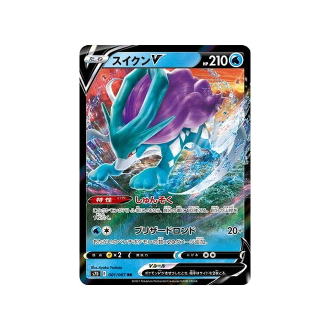 Carte Pokémon Skyscraping Perfect S7D 001/067 : Suicune V