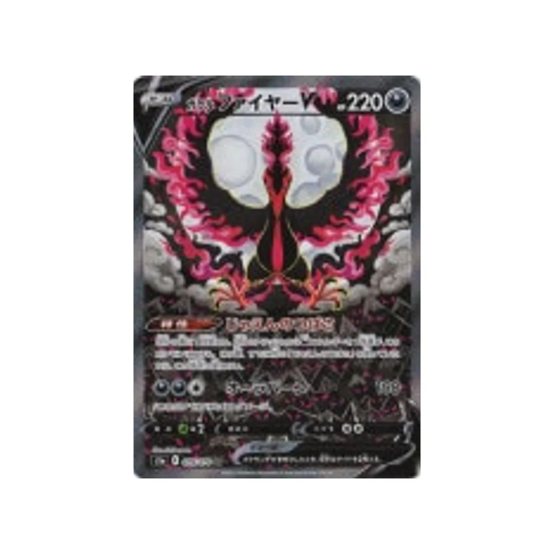Carte Pokémon Twin Fighter S5a 078/070 : Sulfura de Galar
