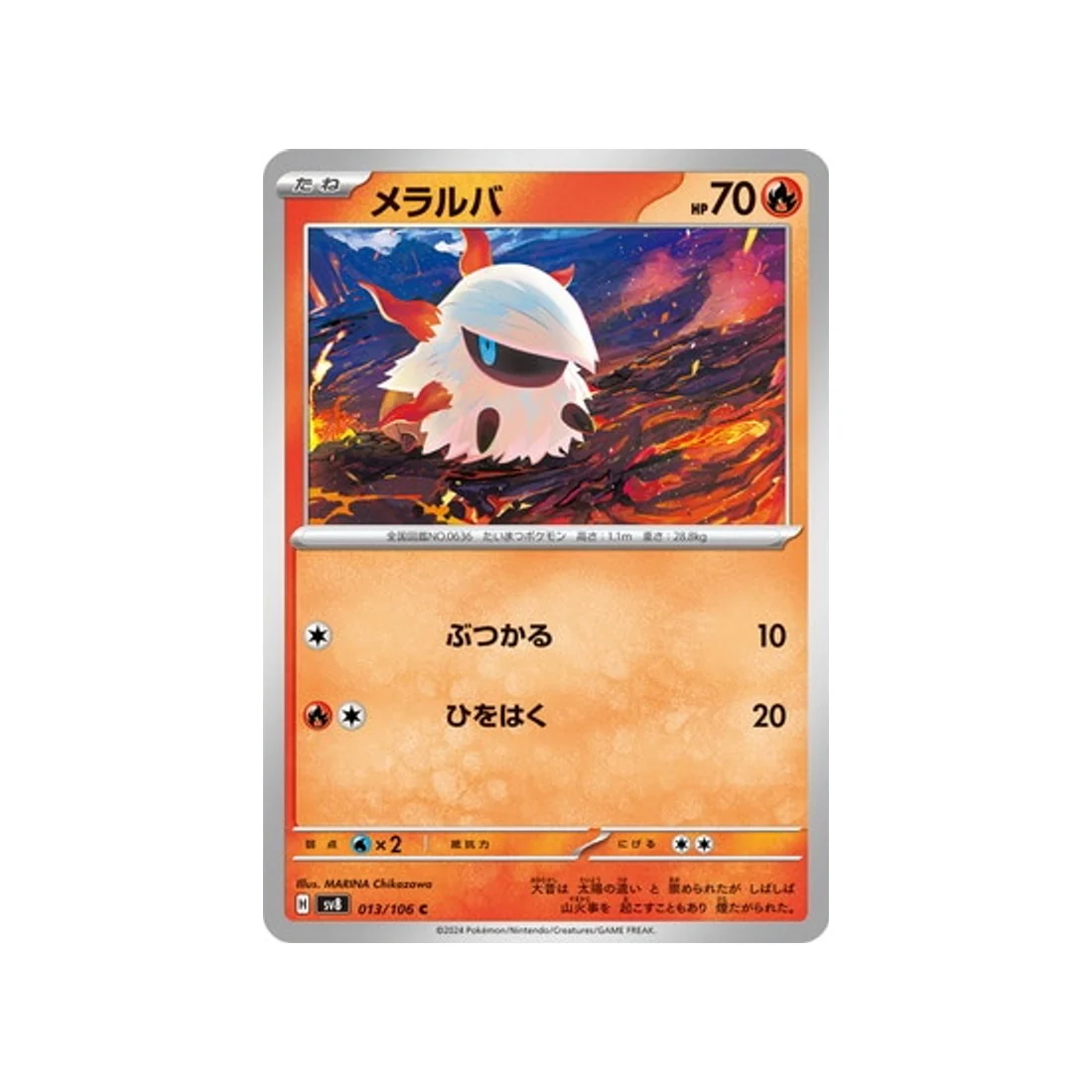Carte Pokémon Super Electric Breaker SV8 013/106 : Pyronille