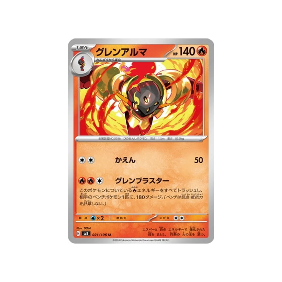 Carte Pokémon Super Electric Breaker SV8 021/106 : Carmadura