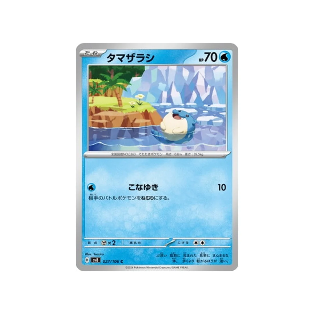 Carte Pokémon Super Electric Breaker SV8 027/106 : Obalie
