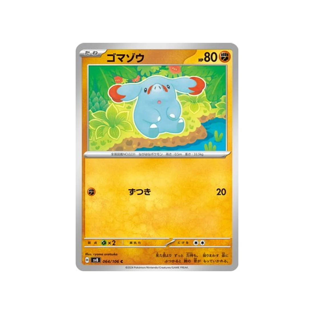 Carte Pokémon Super Electric Breaker SV8 064/106 : Phanpy