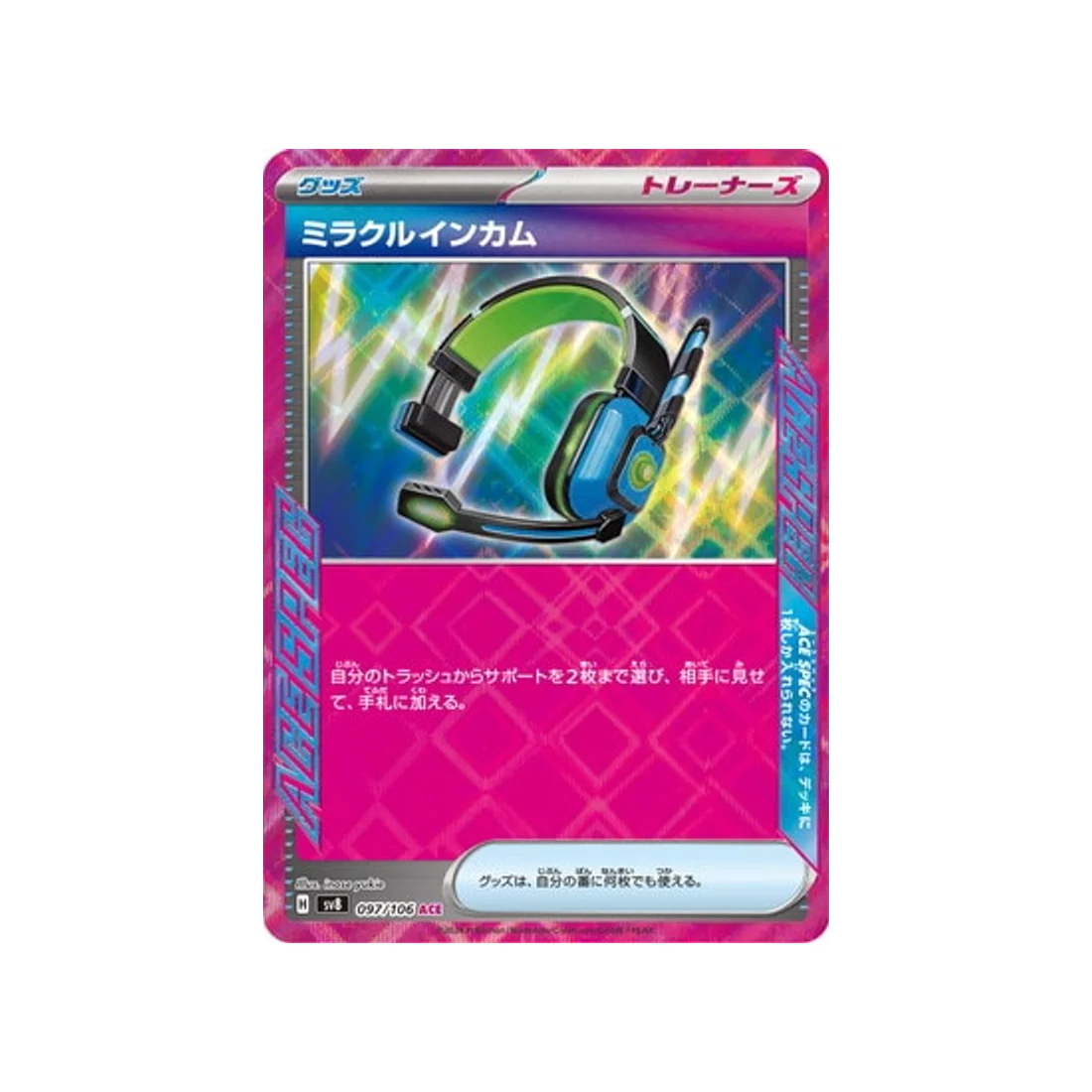 Carte Pokémon Super Electric Breaker SV8 097/106 : Miracle Headset