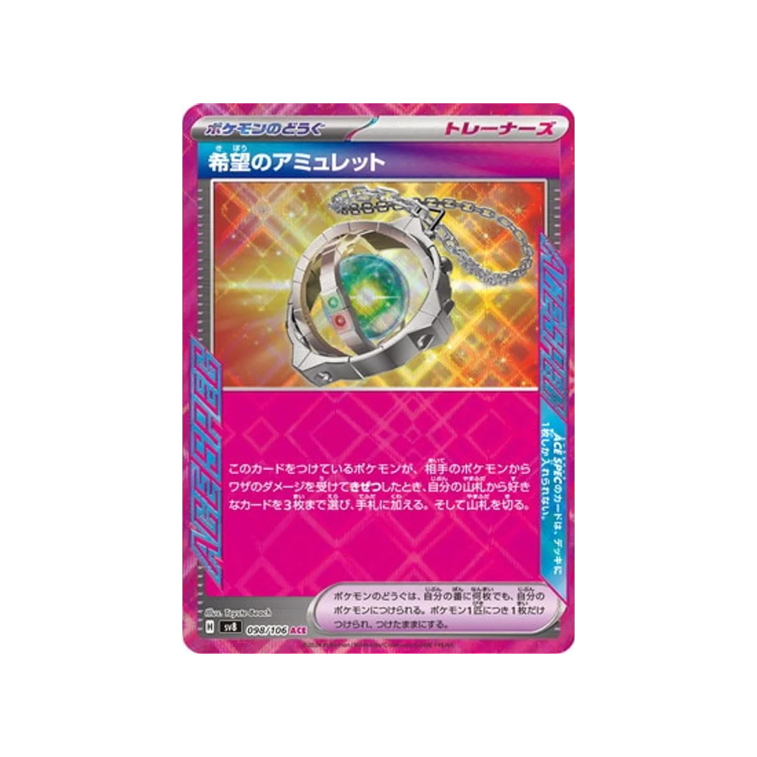 Carte Pokémon Super Electric Breaker SV8 098/106 : Amulette Espoir