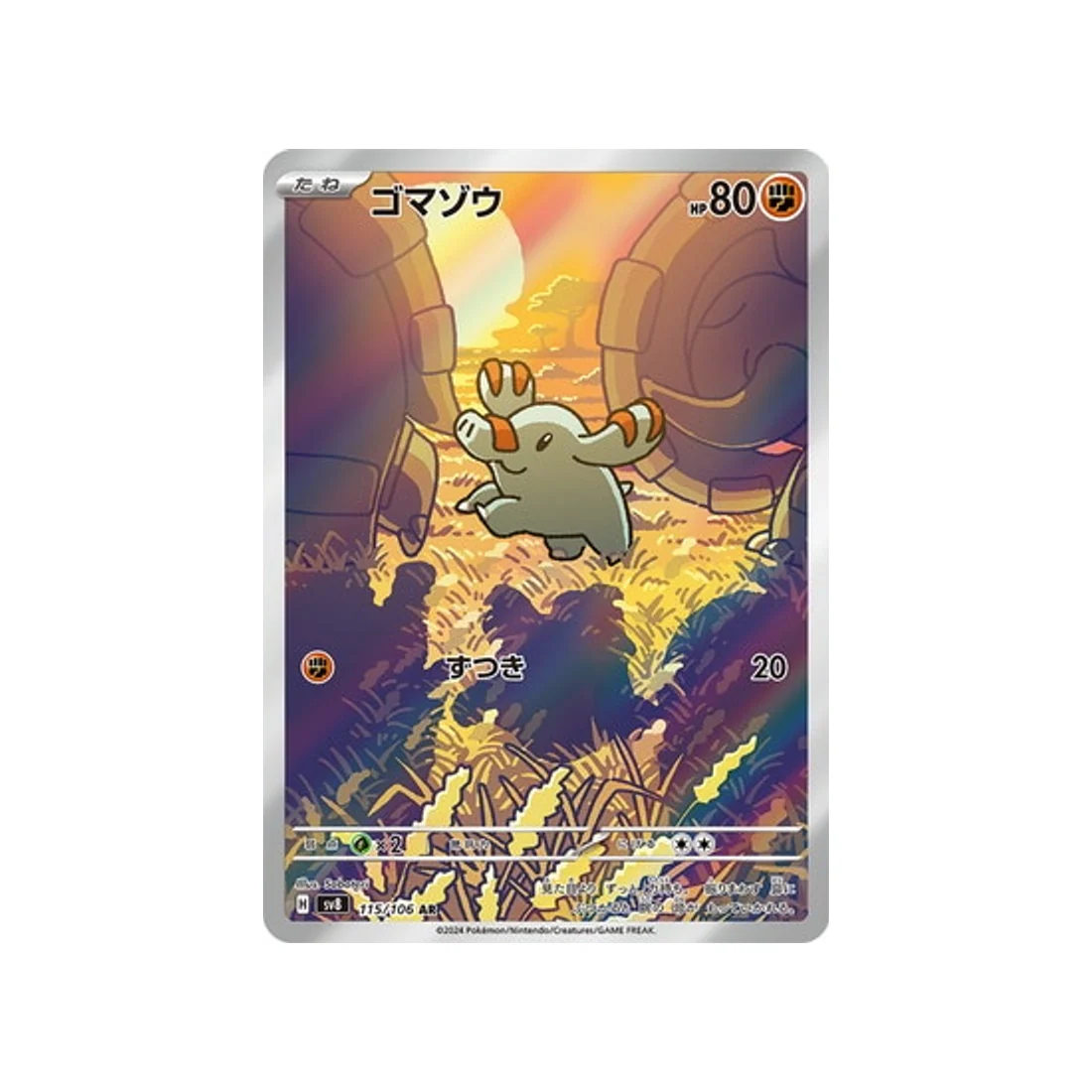Carte Pokémon Super Electric Breaker SV8 115/106 : Phanpy