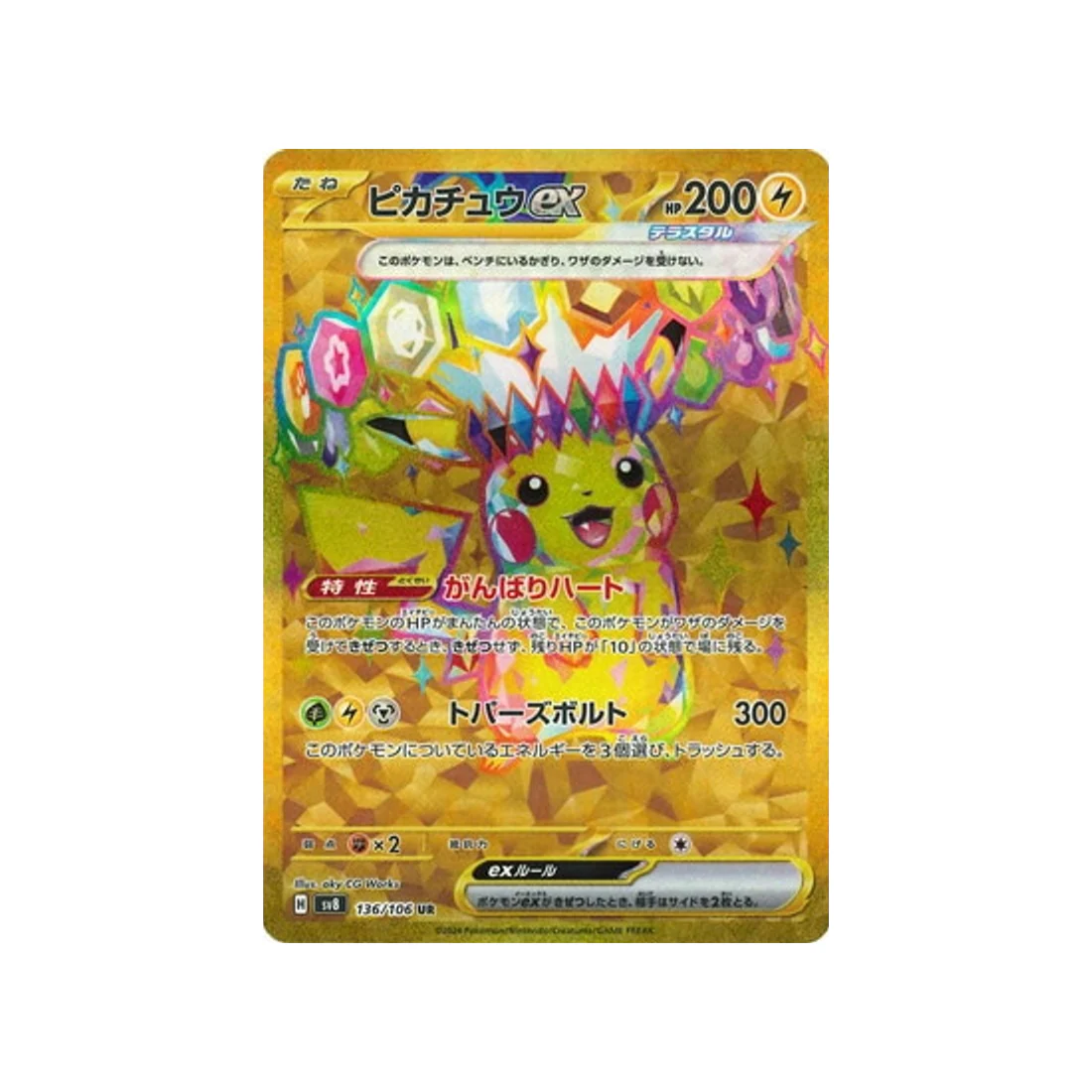 Carte Pokémon Super Electric Breaker SV8 136/106 : Pikachu EX
