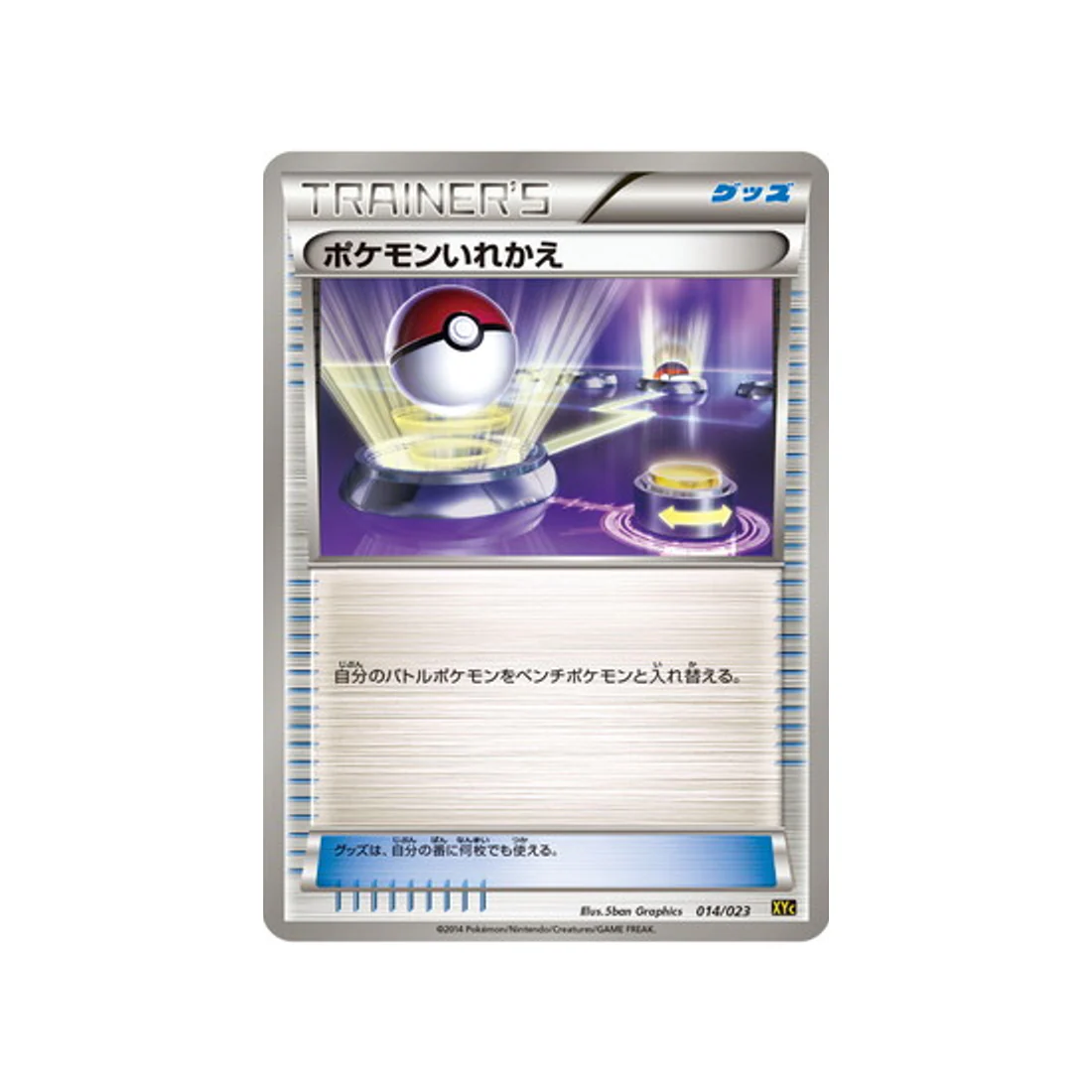 Carte Pokémon Super Legend Xerneas-EX & Yveltal-EX XYC 014/023 : Echange