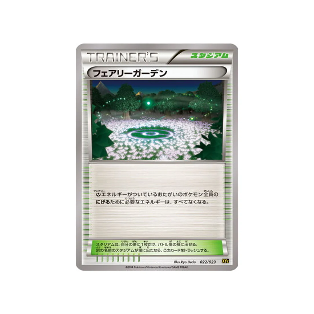 Carte Pokémon Super Legend Xerneas-EX & Yveltal-EX XYC 022/023 : Jardin des Fées