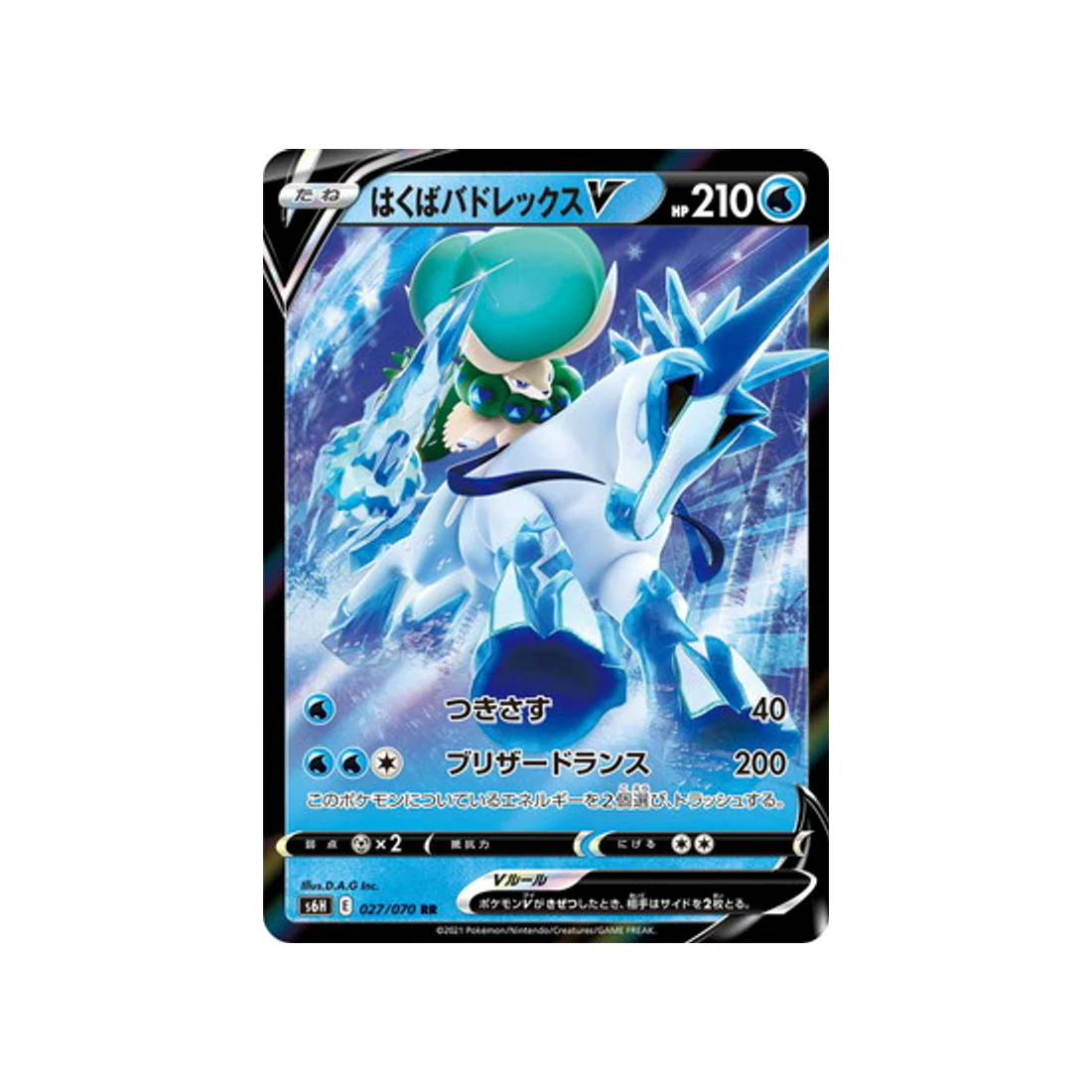 Carte Pokémon Silver Lance S6H 027/070 : Sylveroy V