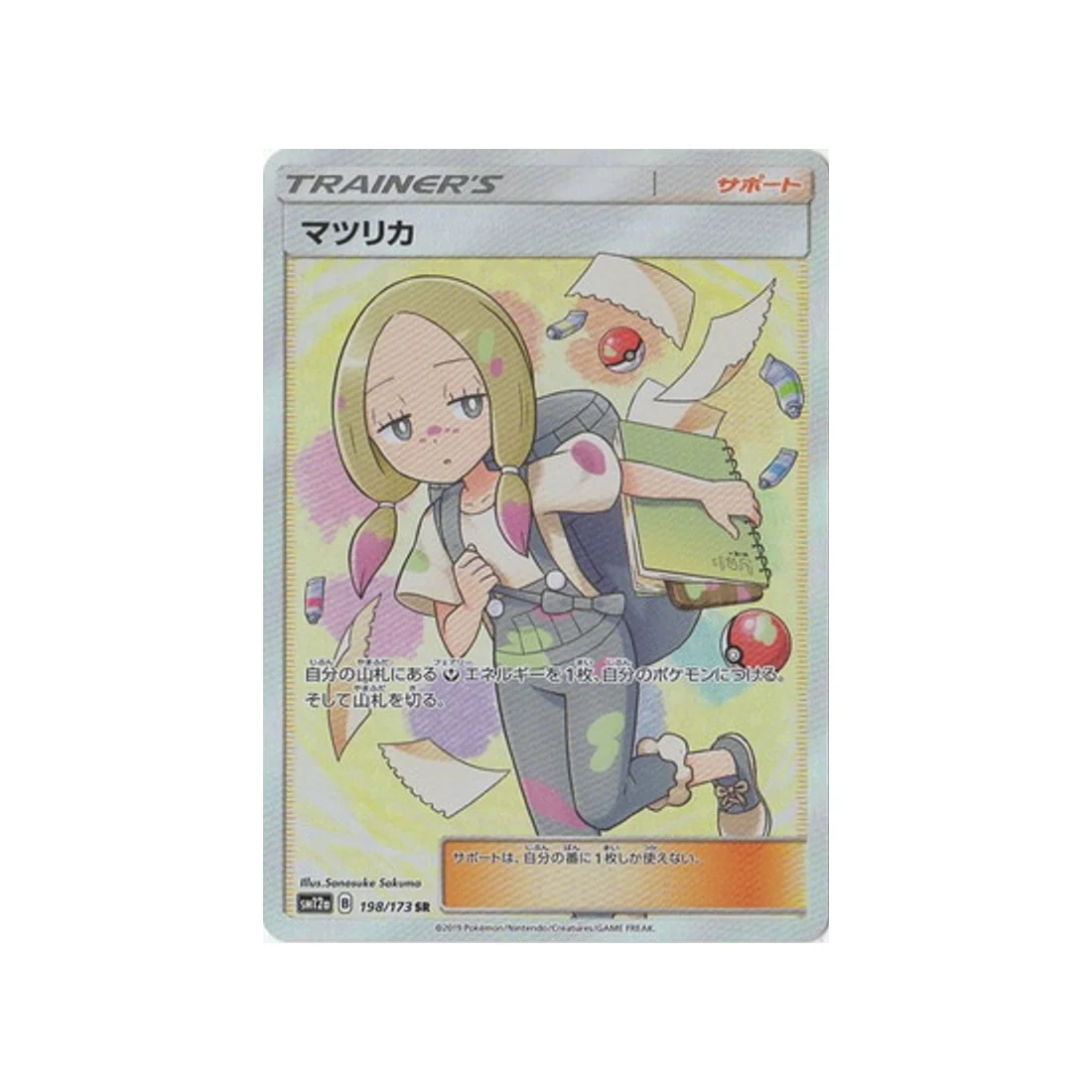 Carte Pokémon Tag Team GX All Stars SM12A 198/173 : Oléa