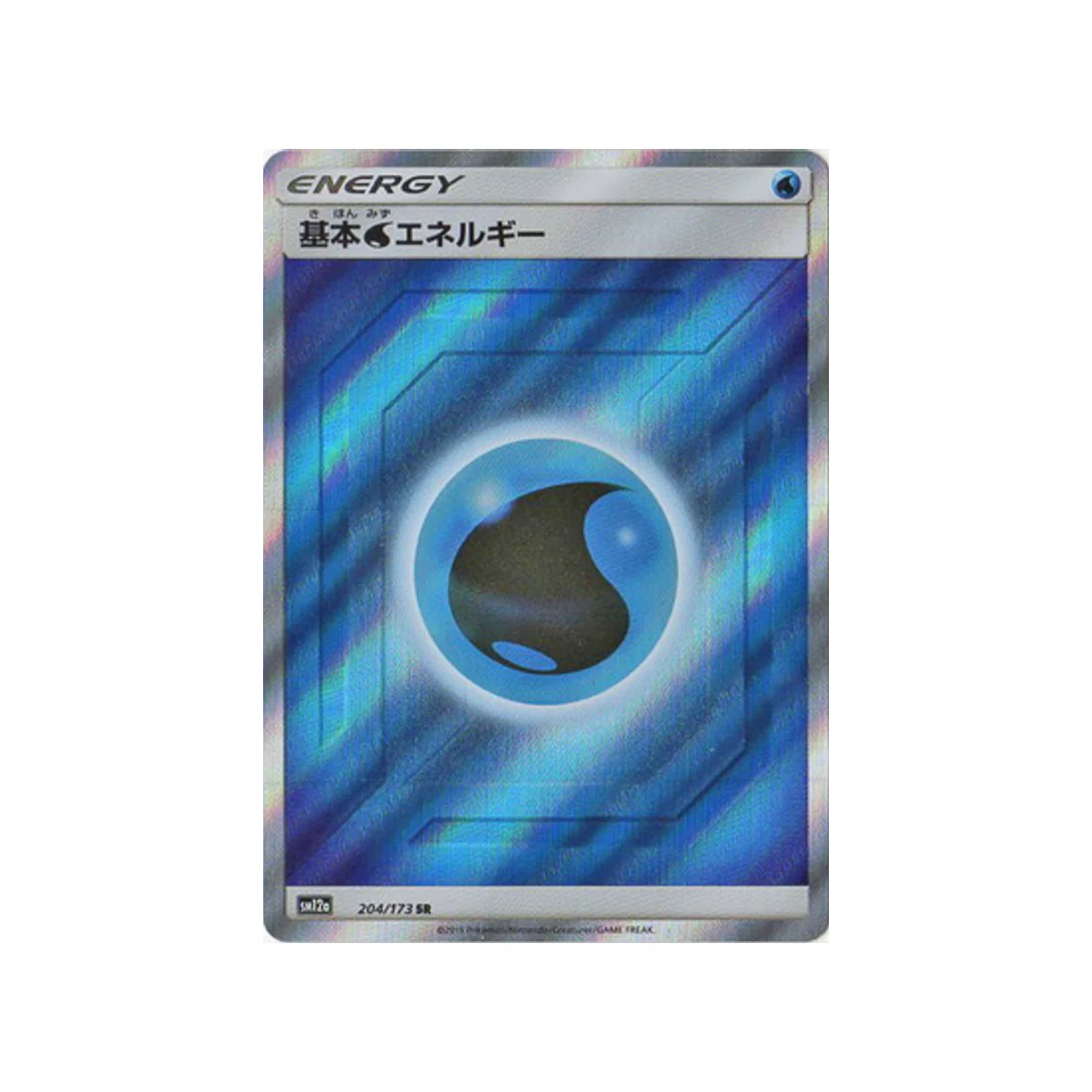 Carte Pokémon Tag Team GX All Stars SM12A 204/173 : Energie Eau de Base