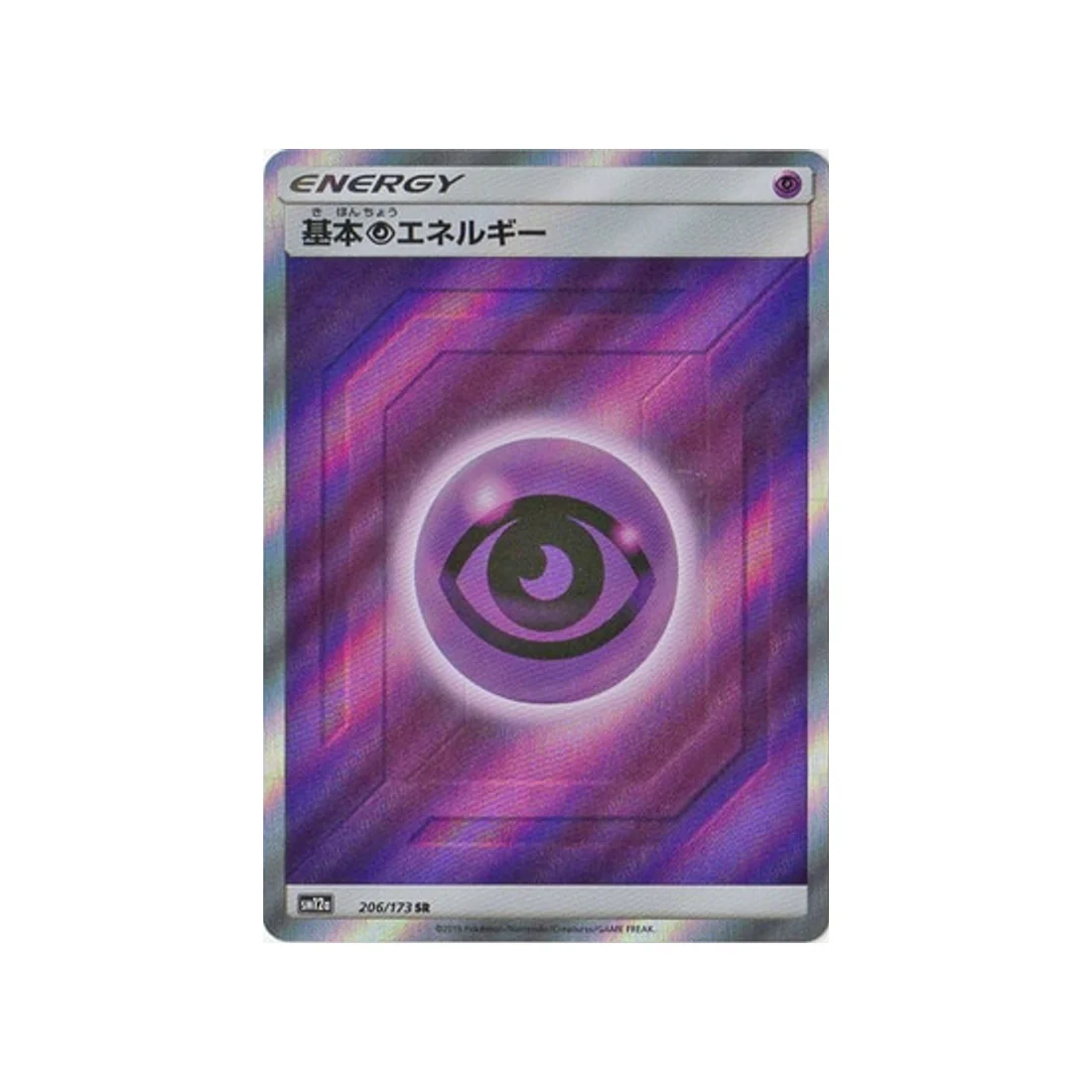 Carte Pokémon Tag Team GX All Stars SM12A 206/173 : Energie Psy de Base