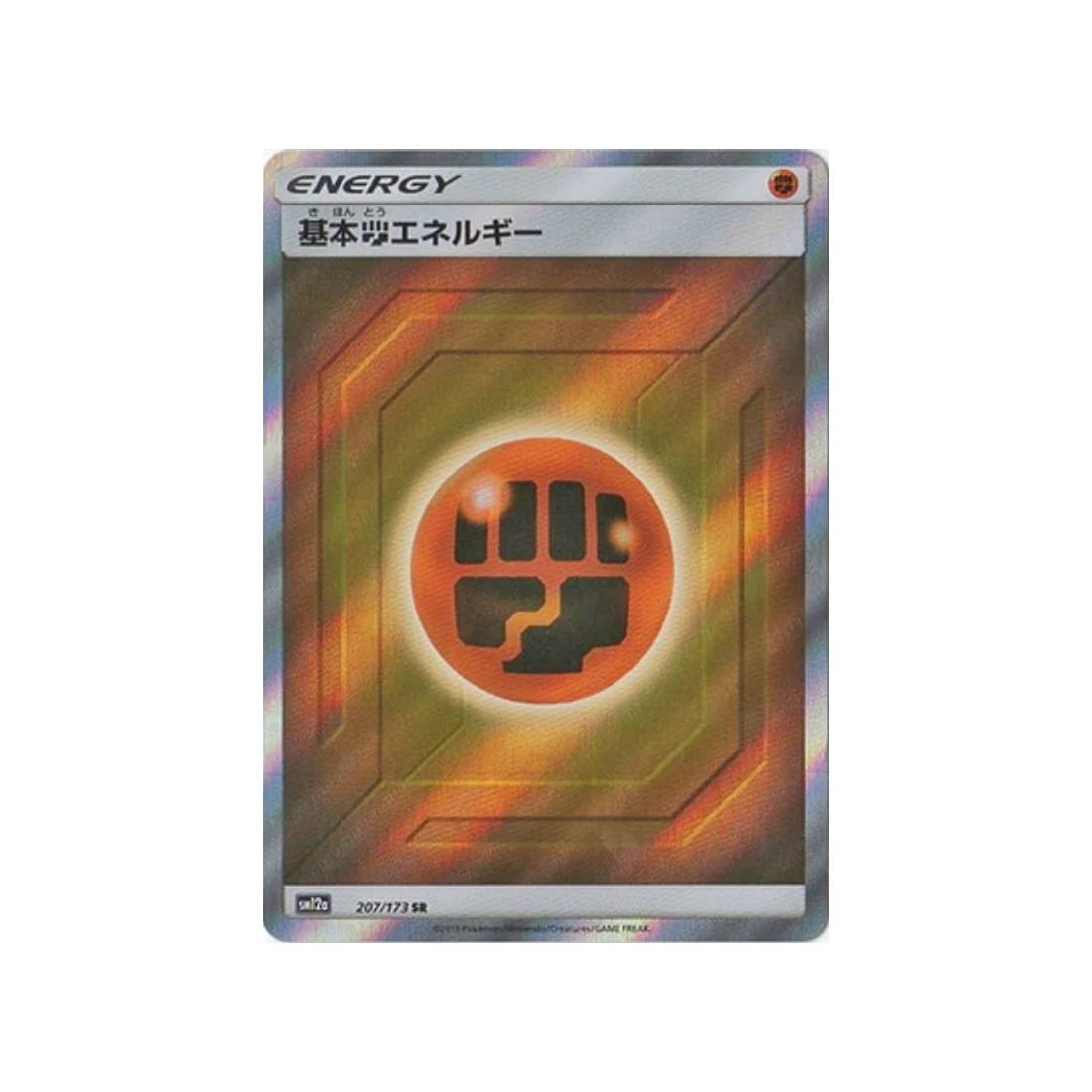 Carte Pokémon Tag Team GX All Stars SM12A 207/173 : Energie Combat de Base