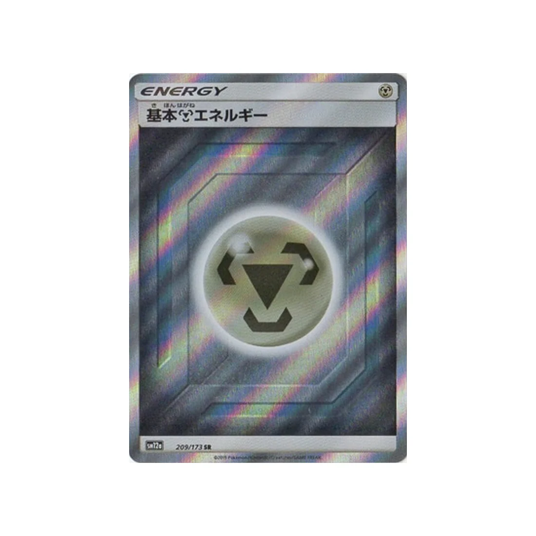 Carte Pokémon Tag Team GX All Stars SM12A 209/173 : Énergie Métal de base