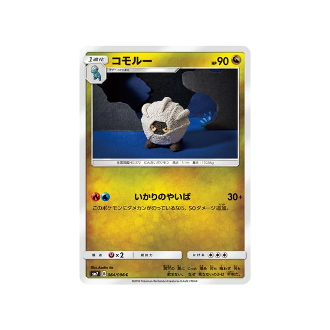 Carte Pokémon Tempête Céleste SM7 064/096 : Drackhaus