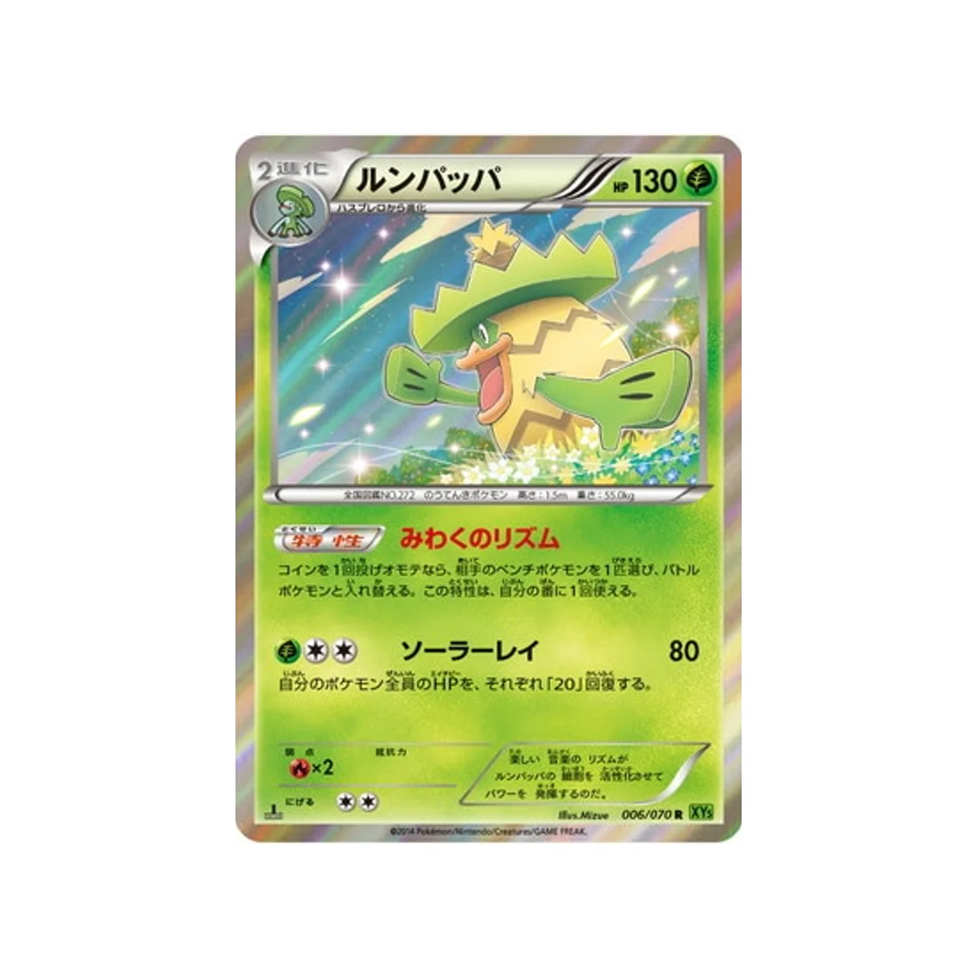 Carte Pokémon Tempete de Marée XY5T 006/070 : Ludicolo