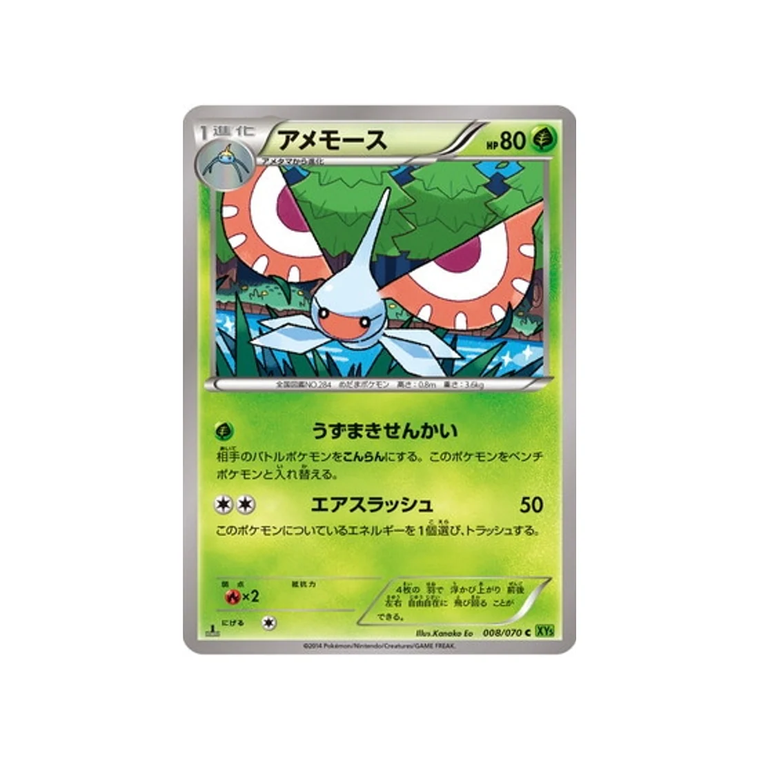 Carte Pokémon Tempete de Marée XY5T 008/070 : Maskadra