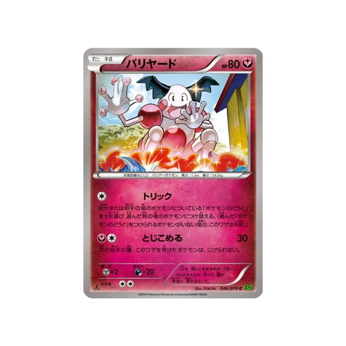 Carte Pokémon Tempete de Marée XY5T 046/070 : Mime M. Mime