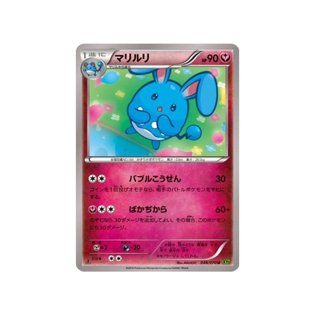 Carte Pokémon Tempete de Marée XY5T 048/070 : Azumarill