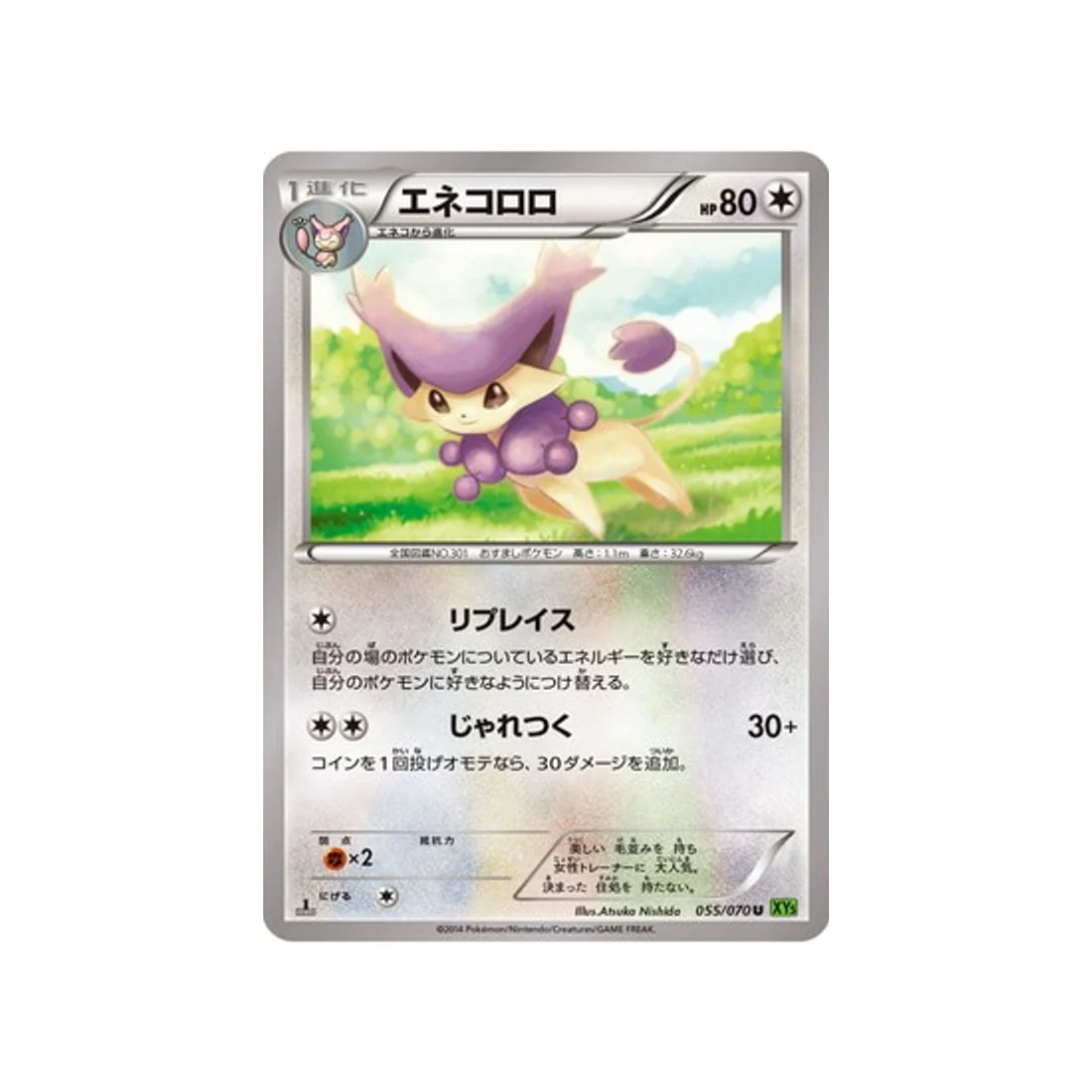 Carte Pokémon Tempete de Marée XY5T 055/070 : Delcatty
